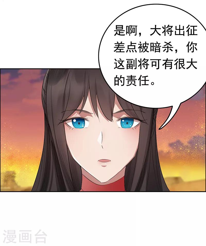 狂女重生纨绔七皇妃漫画免费下拉式百年漫画漫画,第183话 阶下囚2图