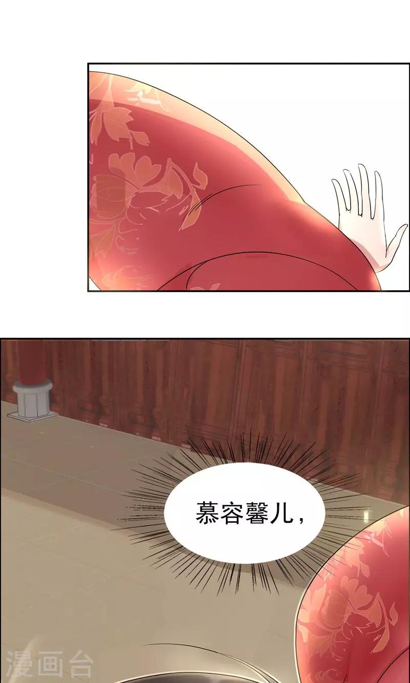 狂女重生纨绔七皇妃全文漫画,第4话 没想到吧，渣女1图