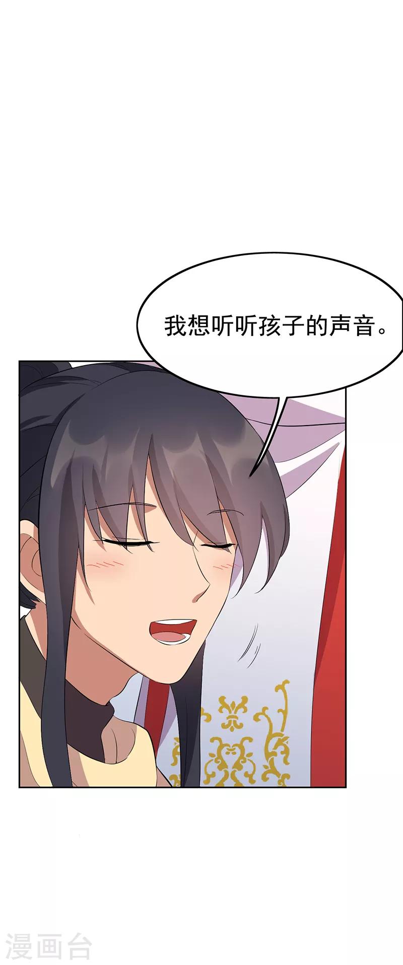 狂女重生纨绔七皇妃笔趣阁漫画,第236话 认亲现场2图