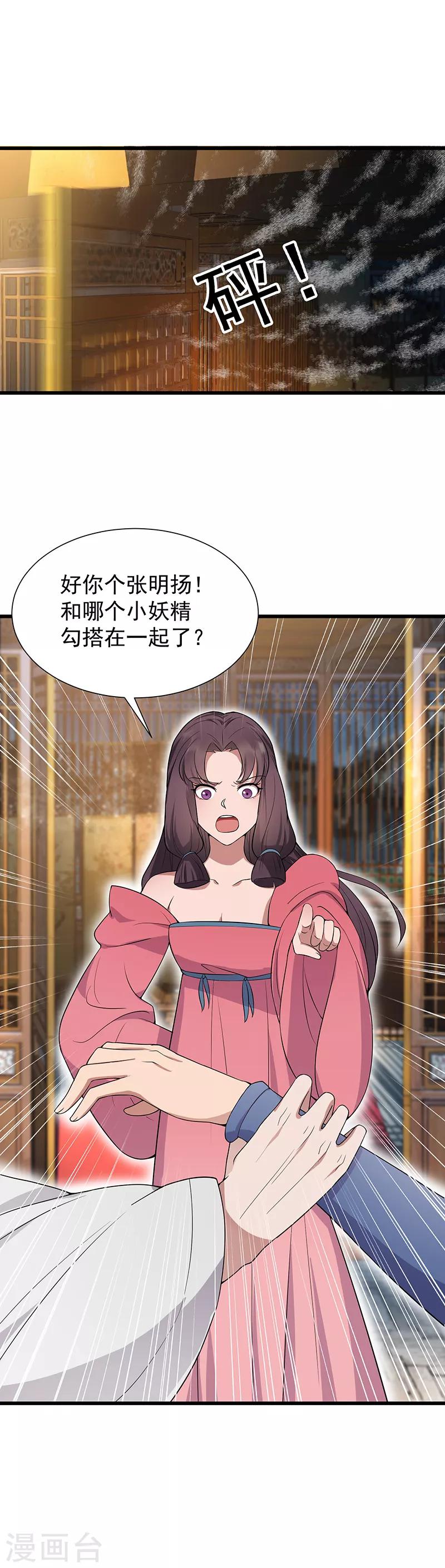 狂女重生纨绔七皇妃小说免费阅读漫画,第106话 怎么是个男的？2图