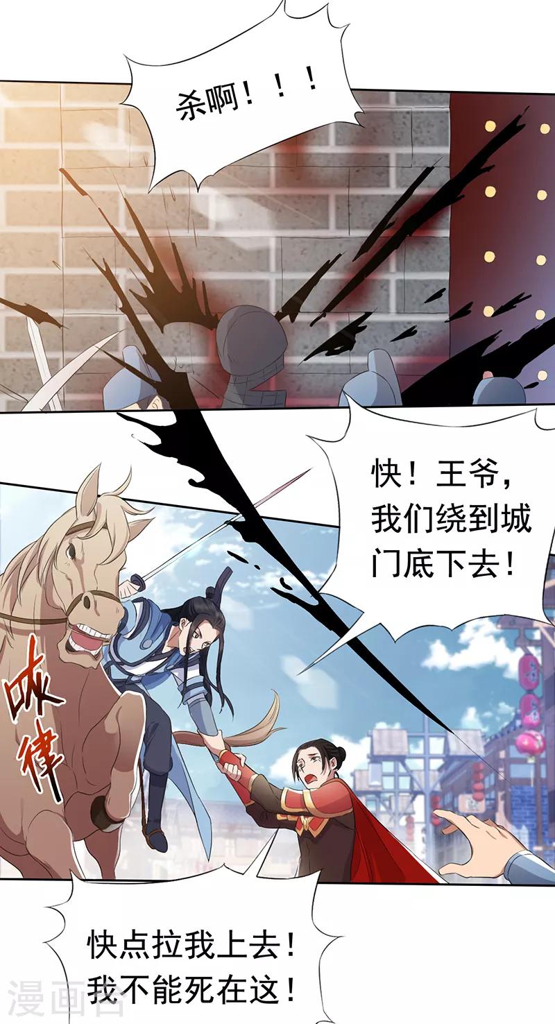 狂女重生纨绔七皇妃漫画免费下拉式百年漫画漫画,第171话 引蛇出洞1图