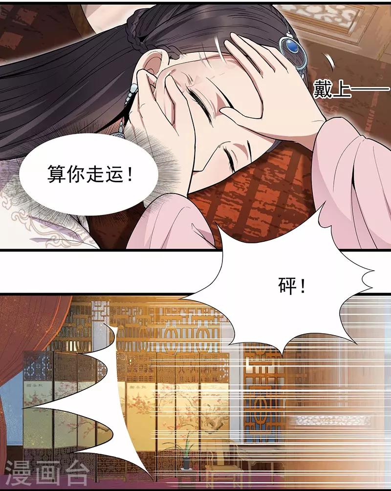 狂女重生:纨绔七皇妃免费阅读漫画,第105话 师兄，是我！1图