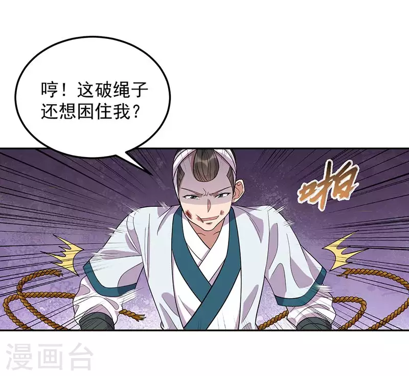狂女重生：纨绔七皇妃漫画,第322话 我错了2图