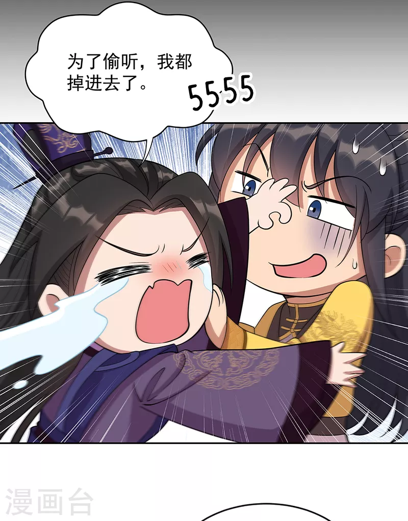 狂女重生纨绔七皇妃好看吗漫画,第305话 大义献身1图