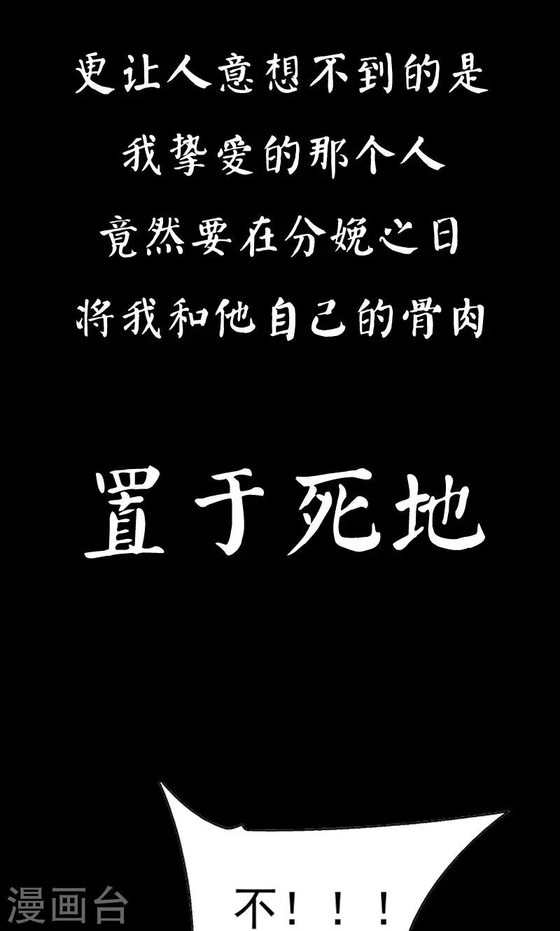 狂女重生纨绔七皇妃漫画免费下拉式百年漫画漫画,预告1图