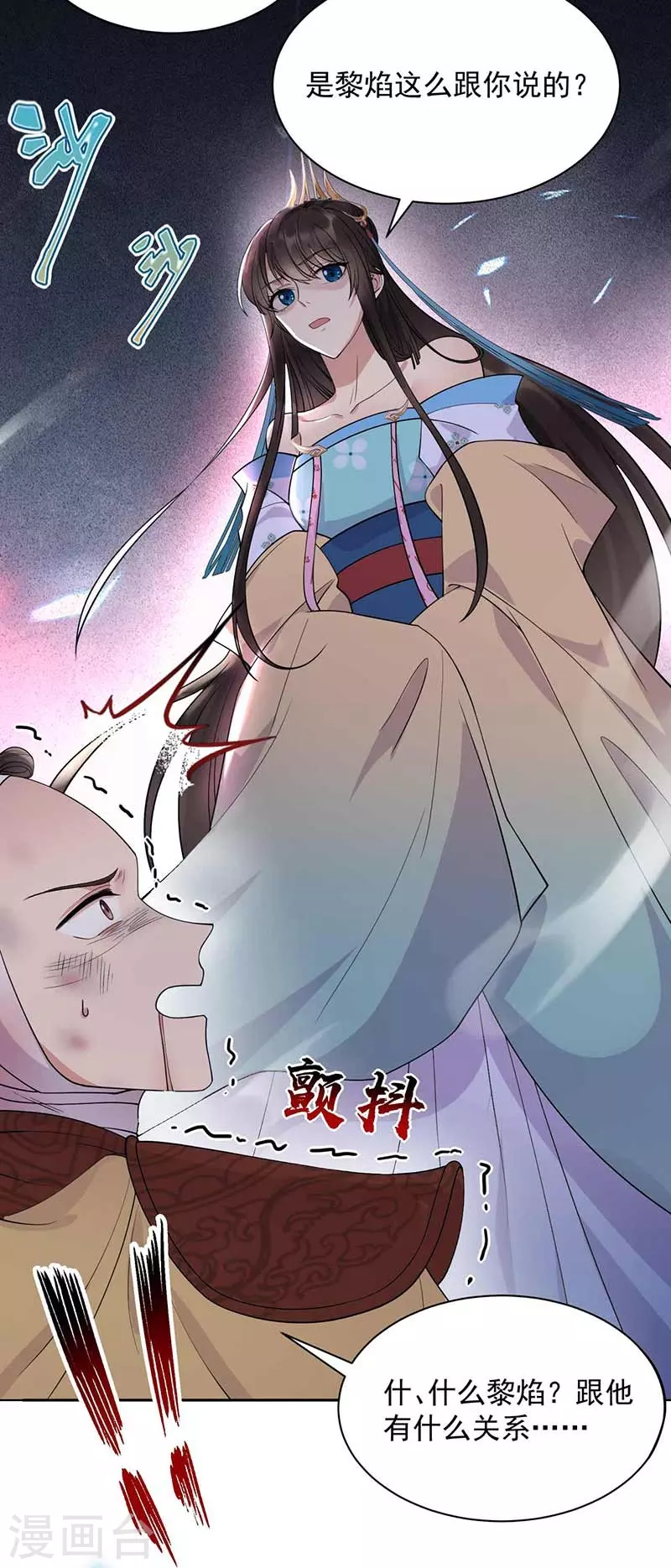 狂女重生纨绔七皇妃漫画漫画,第342话 请君入瓮1图