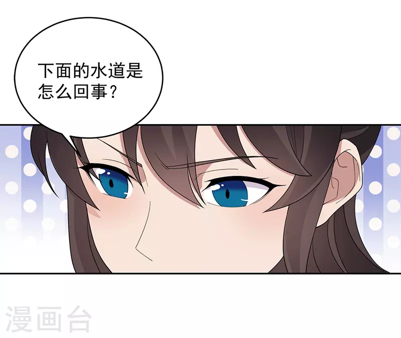 狂女重生：纨绔七皇妃漫画,第324话 逃脱2图