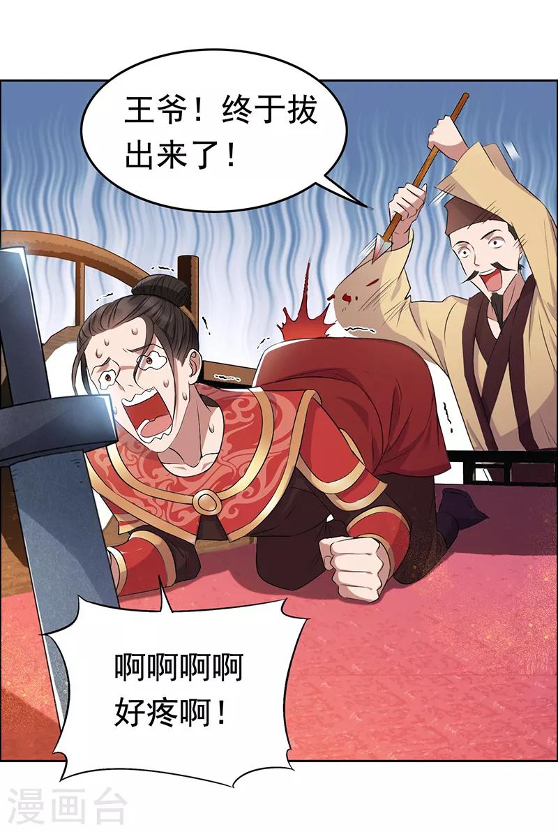 狂女重生纨绔七皇妃笔趣阁漫画,第172话 一个也跑不掉1图