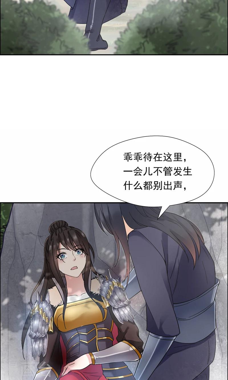 狂女重生:纨绔七皇妃漫画免费漫画,第43话 答应我，活下去2图