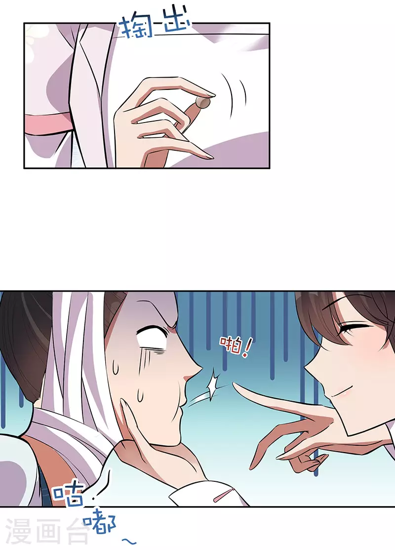狂女重生：纨绔七皇妃漫画,第320话 死太便宜他了1图