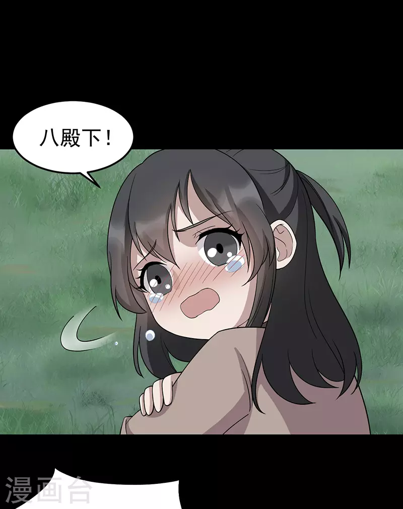 狂女重生:纨绔七皇妃漫画免费漫画,第311话 半斤八两1图