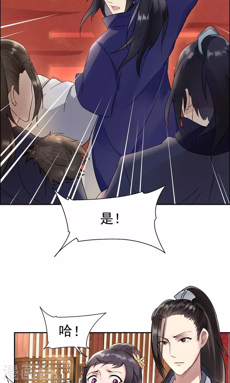 狂女重生纨绔七皇妃小说漫画,第3话 咬死你个恶奴1图