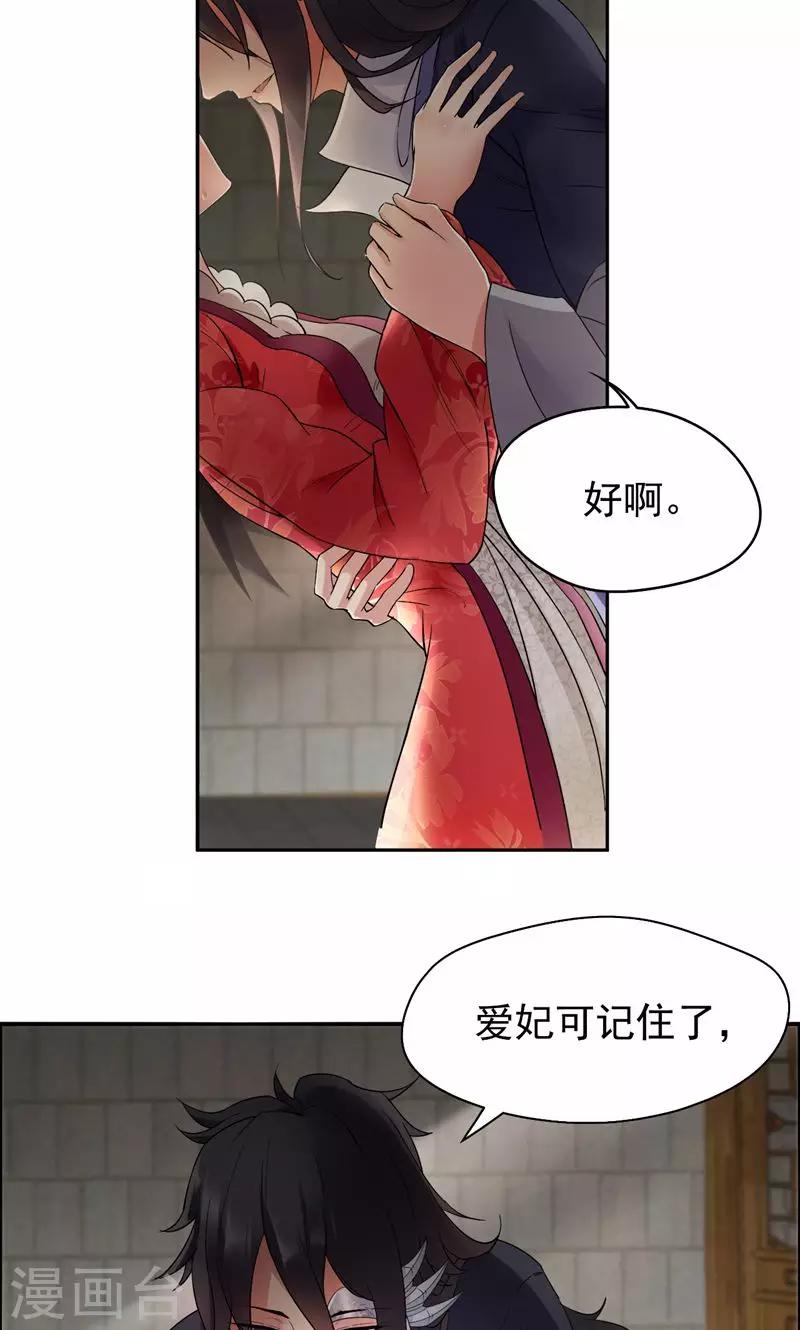 狂女重生纨绔七皇妃好看吗漫画,第22话 狗男女成全你们2图