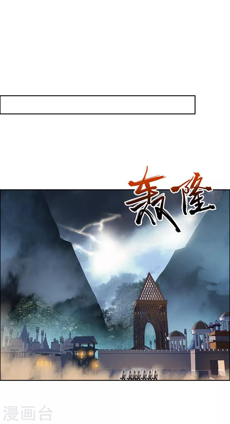 狂女重生:纨绔七皇妃漫画免费漫画,第180话 师兄叛变1图