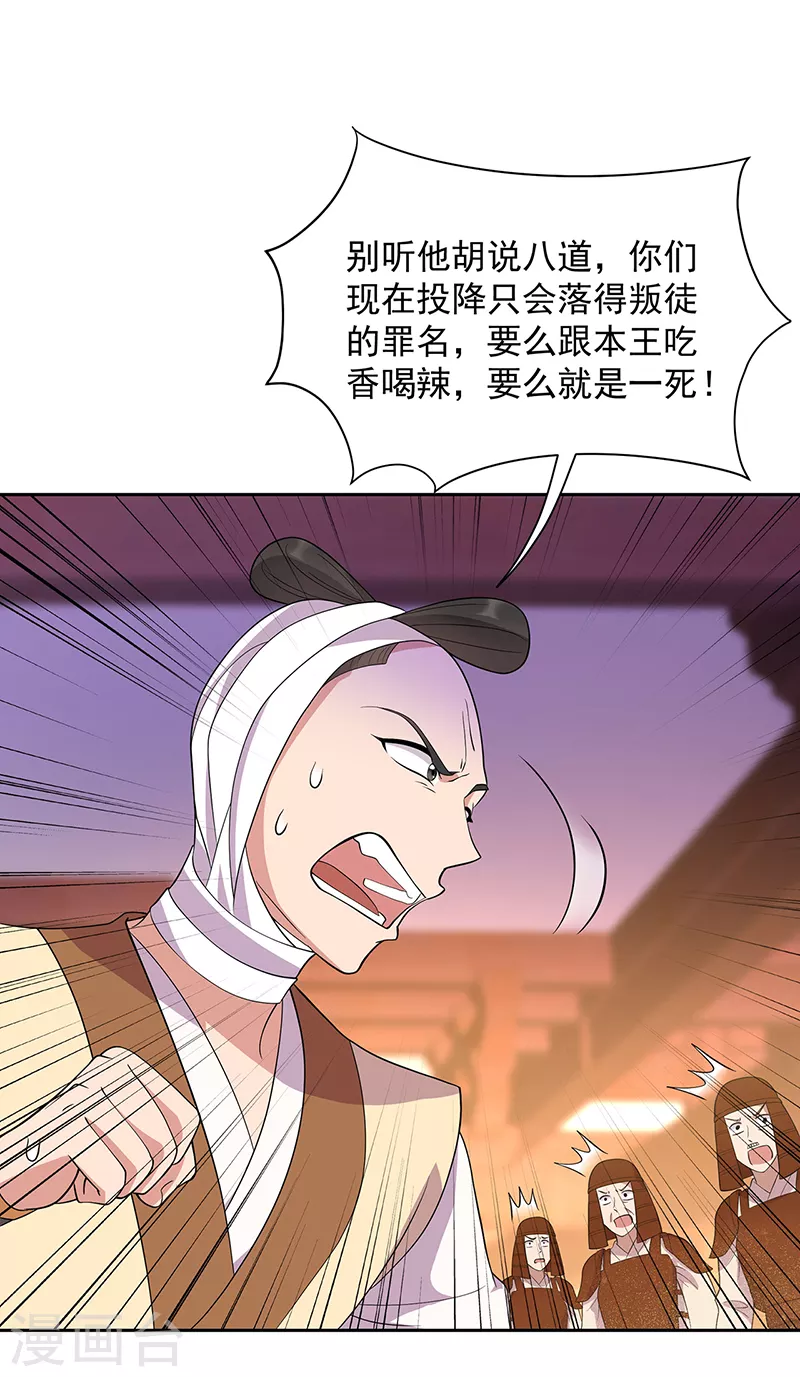 狂女重生:纨绔七皇妃漫画免费漫画,第303话 影帝的诞生2图