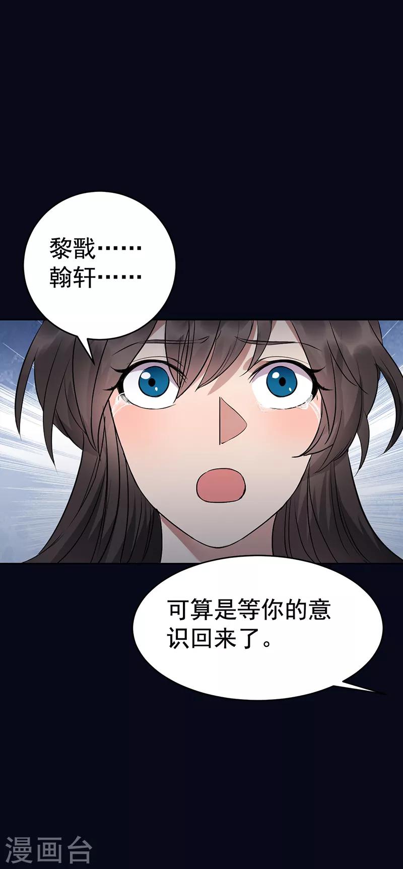 狂女重生纨绔七皇妃在线免费阅读漫画,第276话 灵火1图