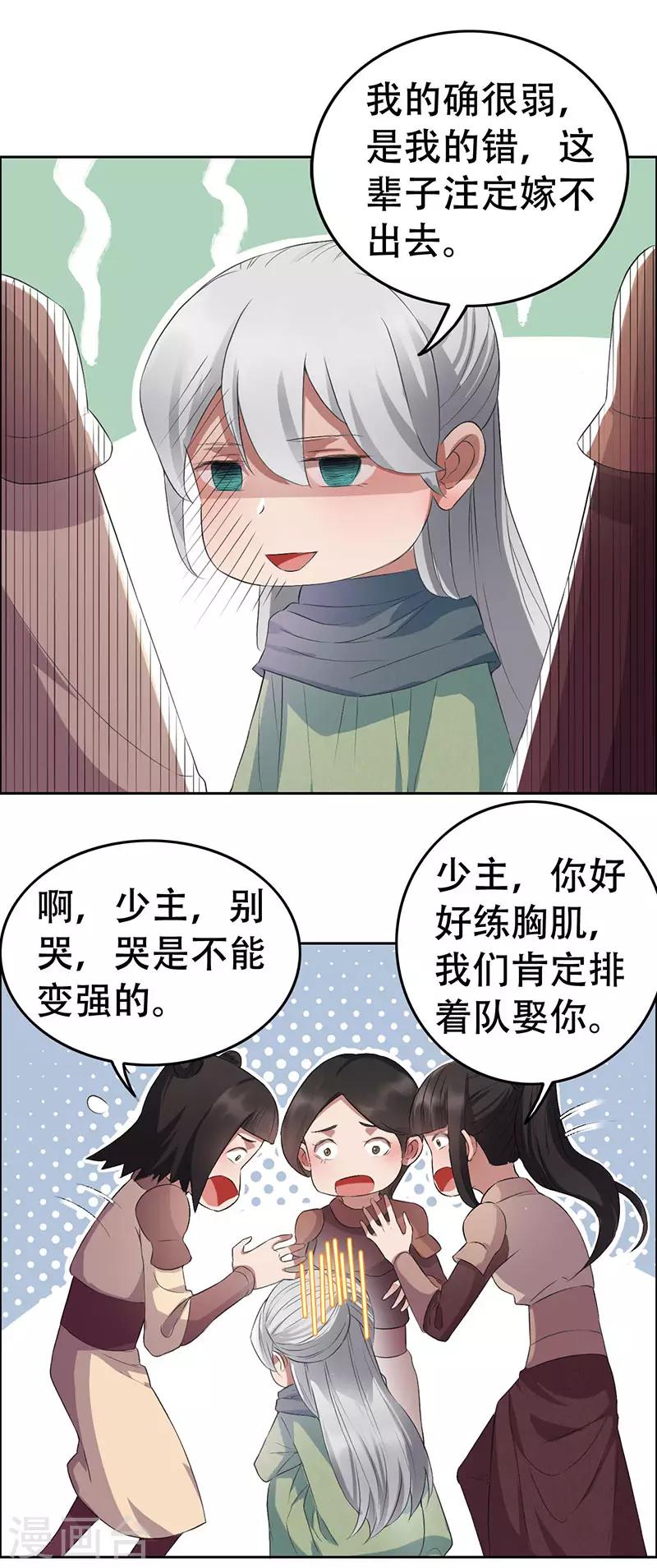 狂女重生纨绔七皇妃漫画漫画,第189话 密林部落2图