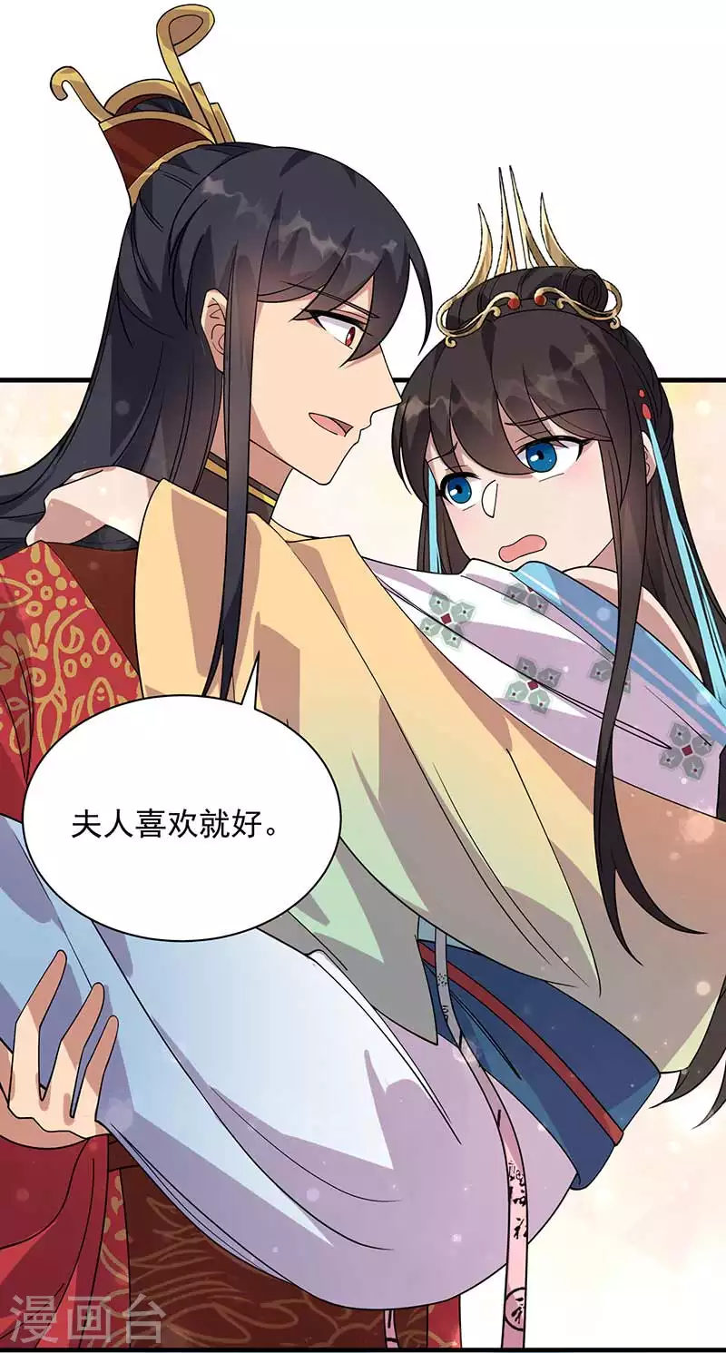 狂女重生：纨绔七皇妃漫画,第332话 秋雨，我来娶你了！2图