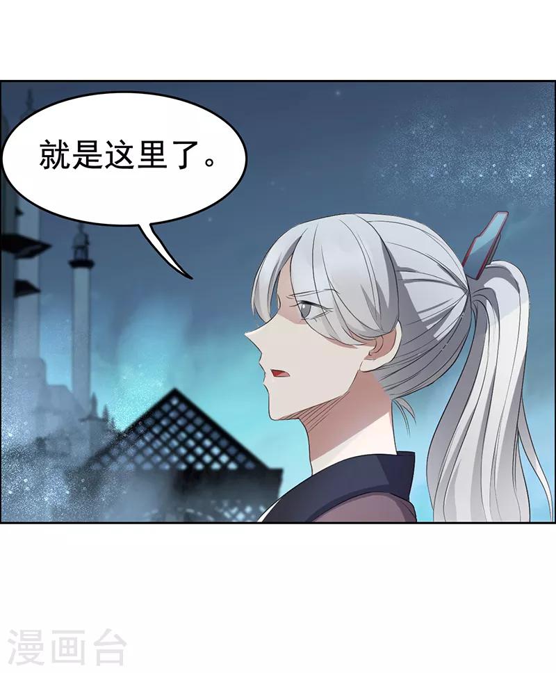 狂女重生:纨绔七皇妃漫画免费漫画,第180话 师兄叛变1图