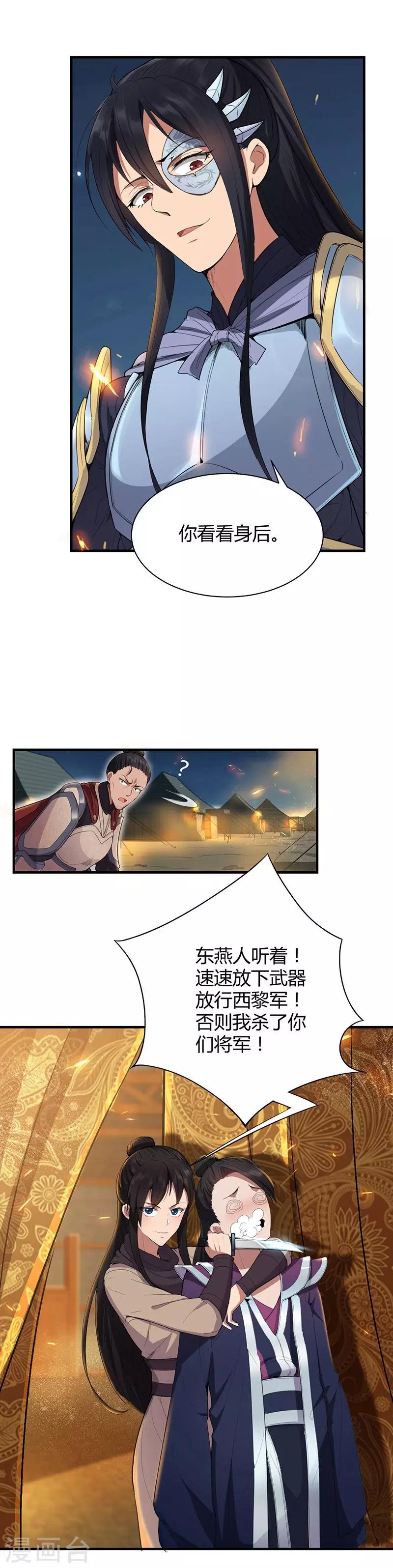 狂女重生纨绔七皇妃小说免费阅读漫画,第79话 听说你是季广2图