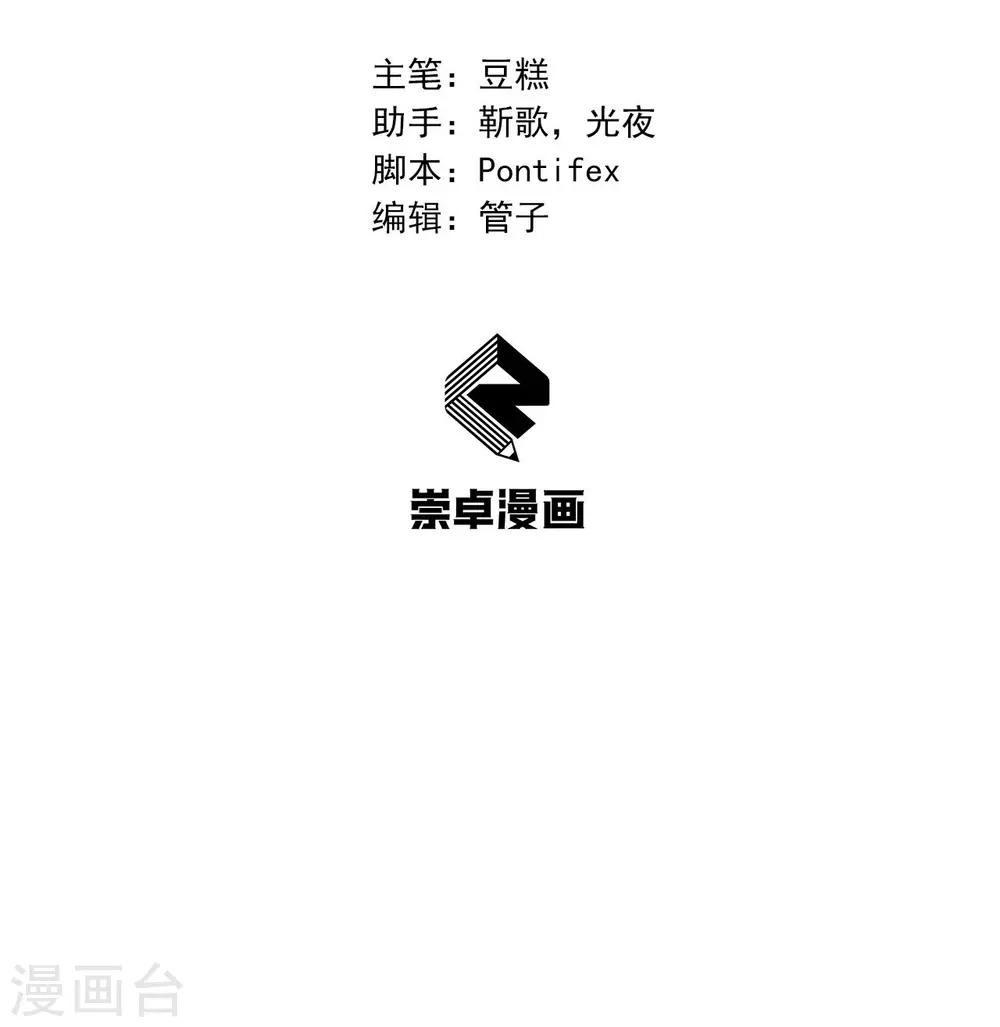 狂女重生纨绔七皇妃免费阅读全文漫画,第101话 惠妃2图