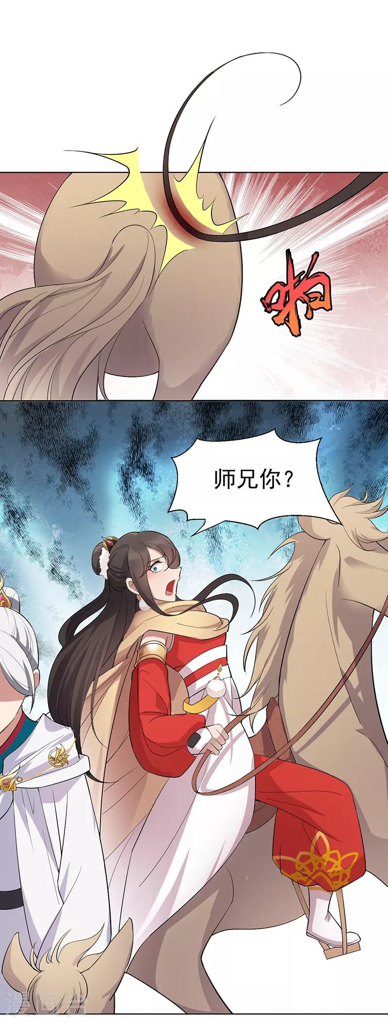 狂女重生纨绔七皇妃6漫画漫画,第184话 替换2图