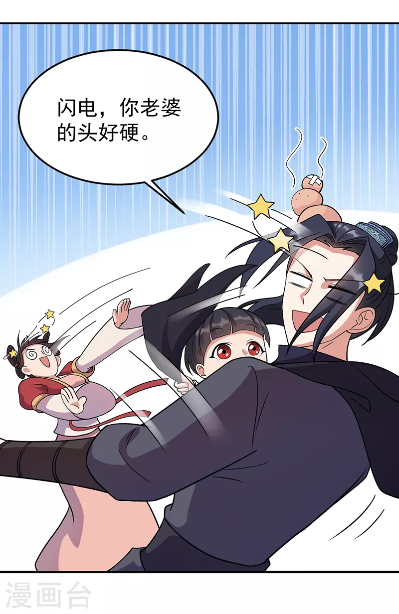 狂女重生纨绔七皇妃小说免费阅读漫画,第300话 天赋异禀1图