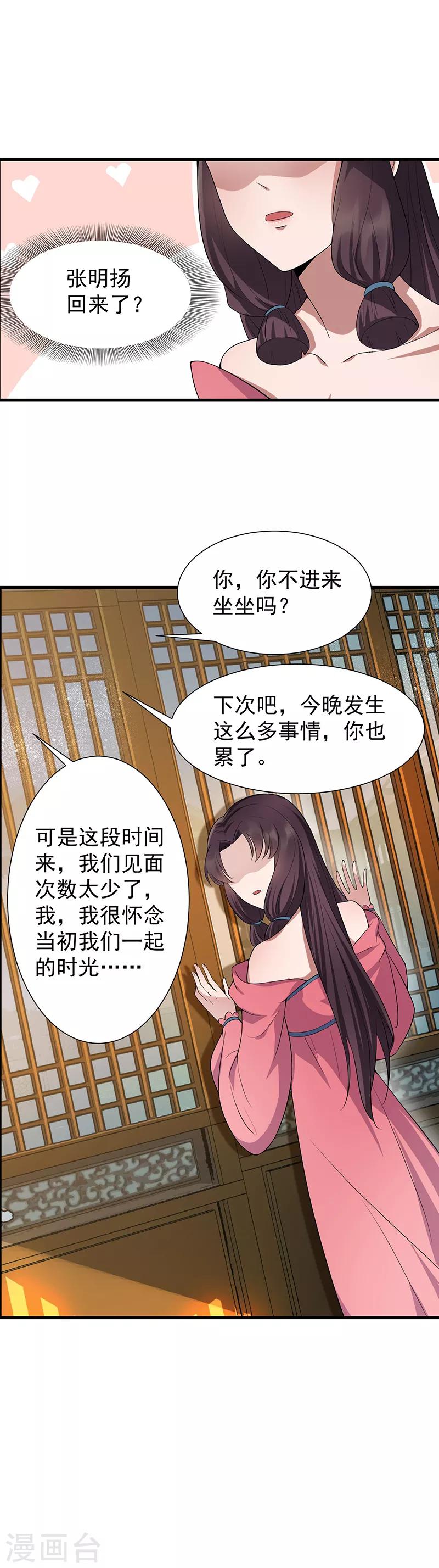 狂女重生纨绔七皇妃小说免费阅读漫画,第106话 怎么是个男的？1图