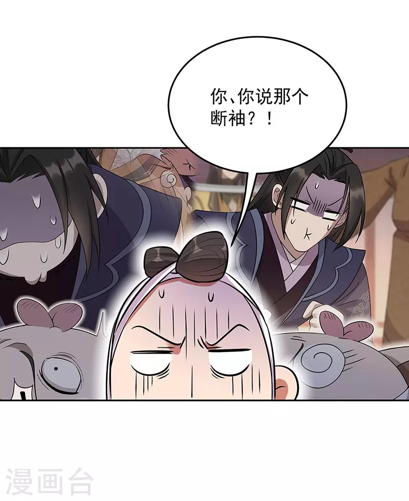 狂女重生：纨绔七皇妃漫画,第320话 死太便宜他了2图
