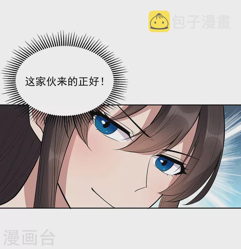 狂女重生：纨绔七皇妃漫画,第318话 焕生花1图