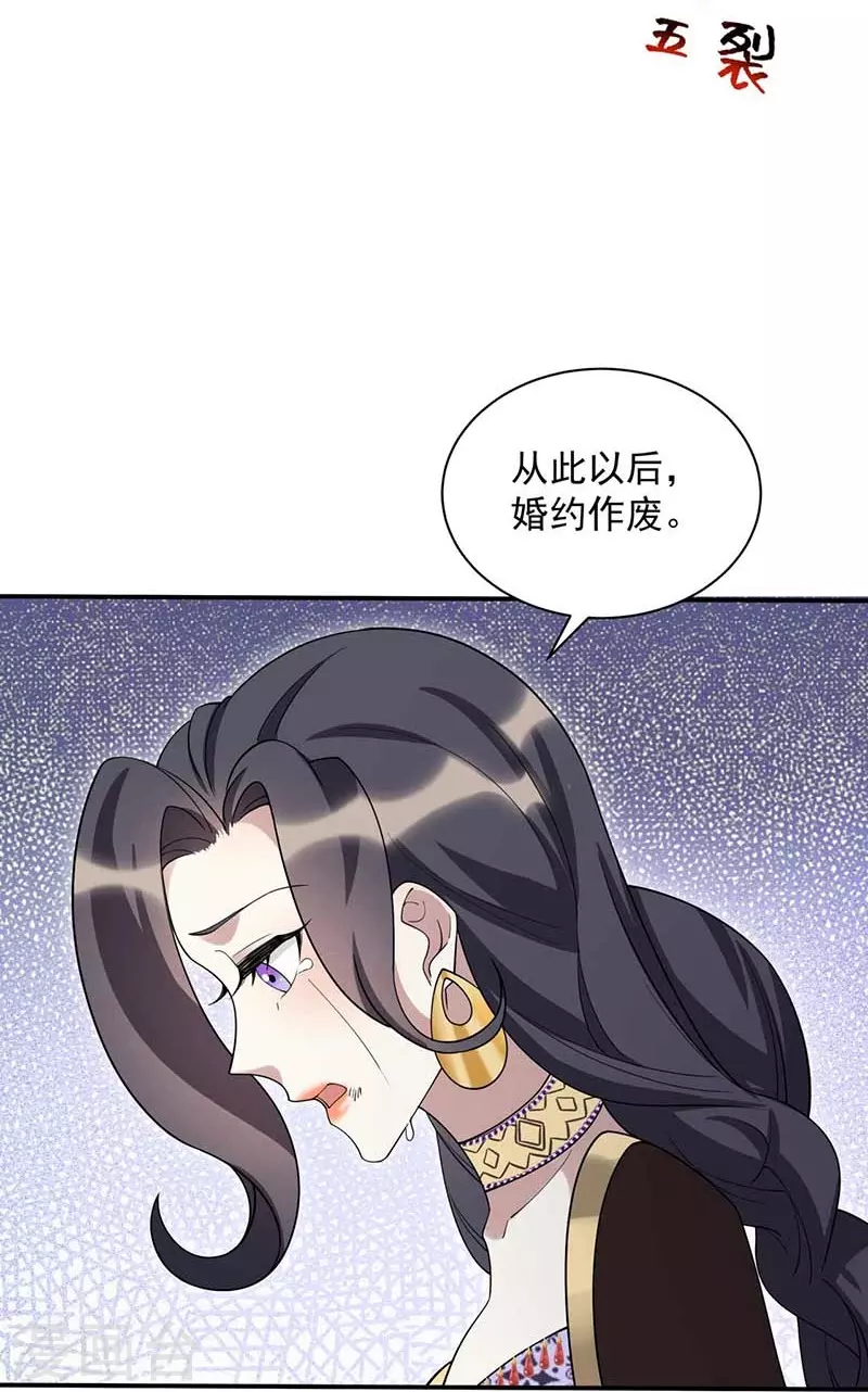 狂女重生纨绔七皇妃免费阅读漫画,第340话 吾命换吾儿1图