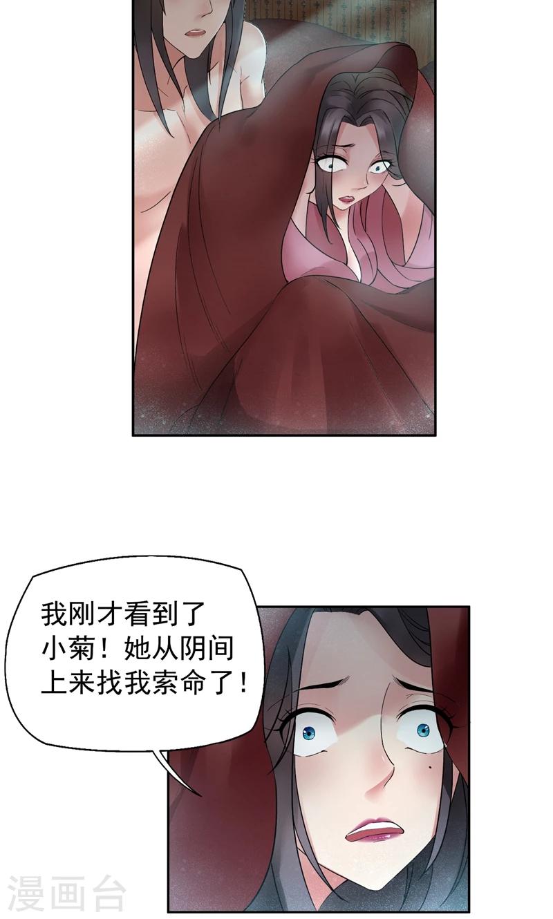 狂女重生:纨绔七皇妃小说漫画,第19话 慕容馨儿，还我命来！1图