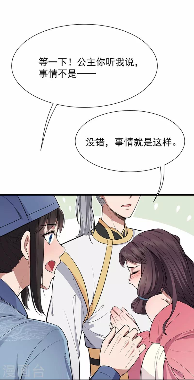 狂女重生纨绔七皇妃笔趣阁漫画,第107话 除了他，谁也不要1图