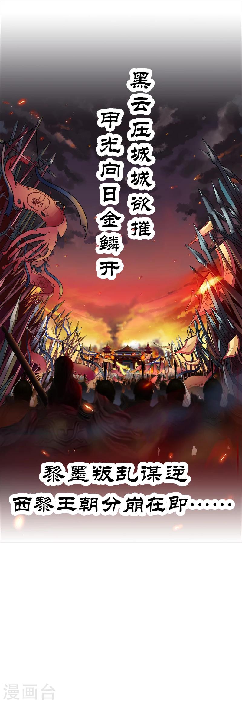 狂女重生：纨绔七皇妃漫画,第73话 行动开始2图