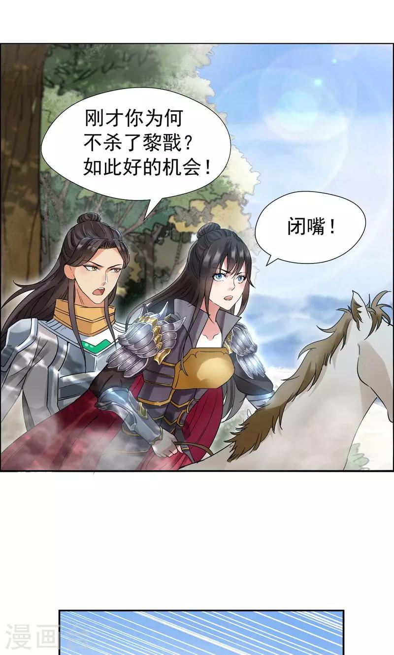 狂女重生纨绔七皇妃免费漫画漫画,第41话 爆炸，开始了2图