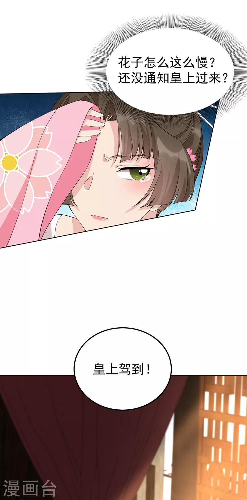 狂女重生纨绔七皇妃笔趣阁漫画,第286话 混合双打1图