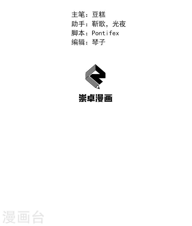 狂女重生纨绔七皇妃全文漫画,第111话 宫宴2图