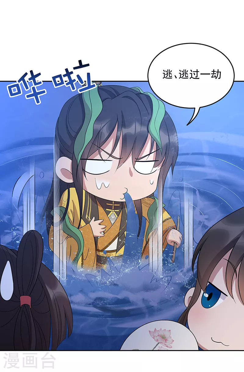 狂女重生：纨绔七皇妃漫画,第312话 挚爱只此一人1图