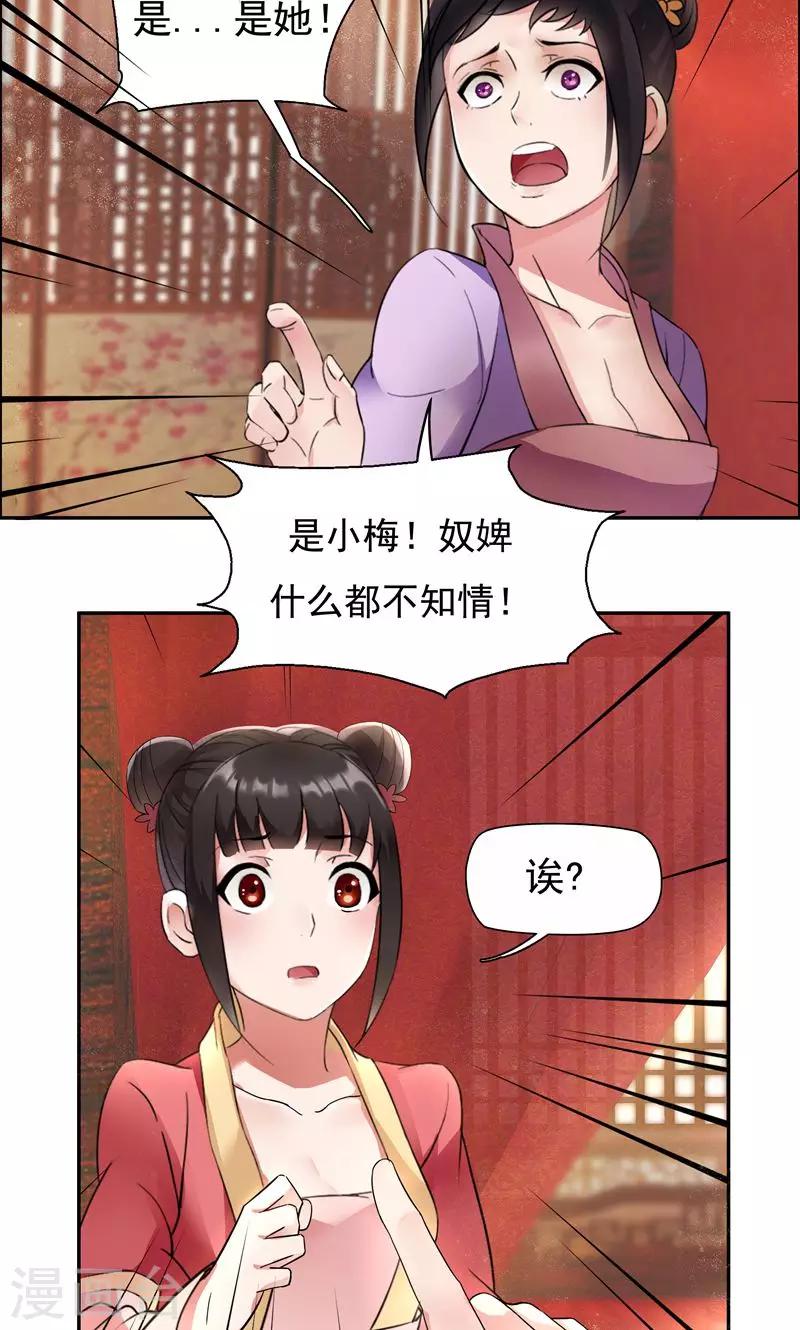 狂女重生纨绔七皇妃漫画漫画,第3话 咬死你个恶奴1图