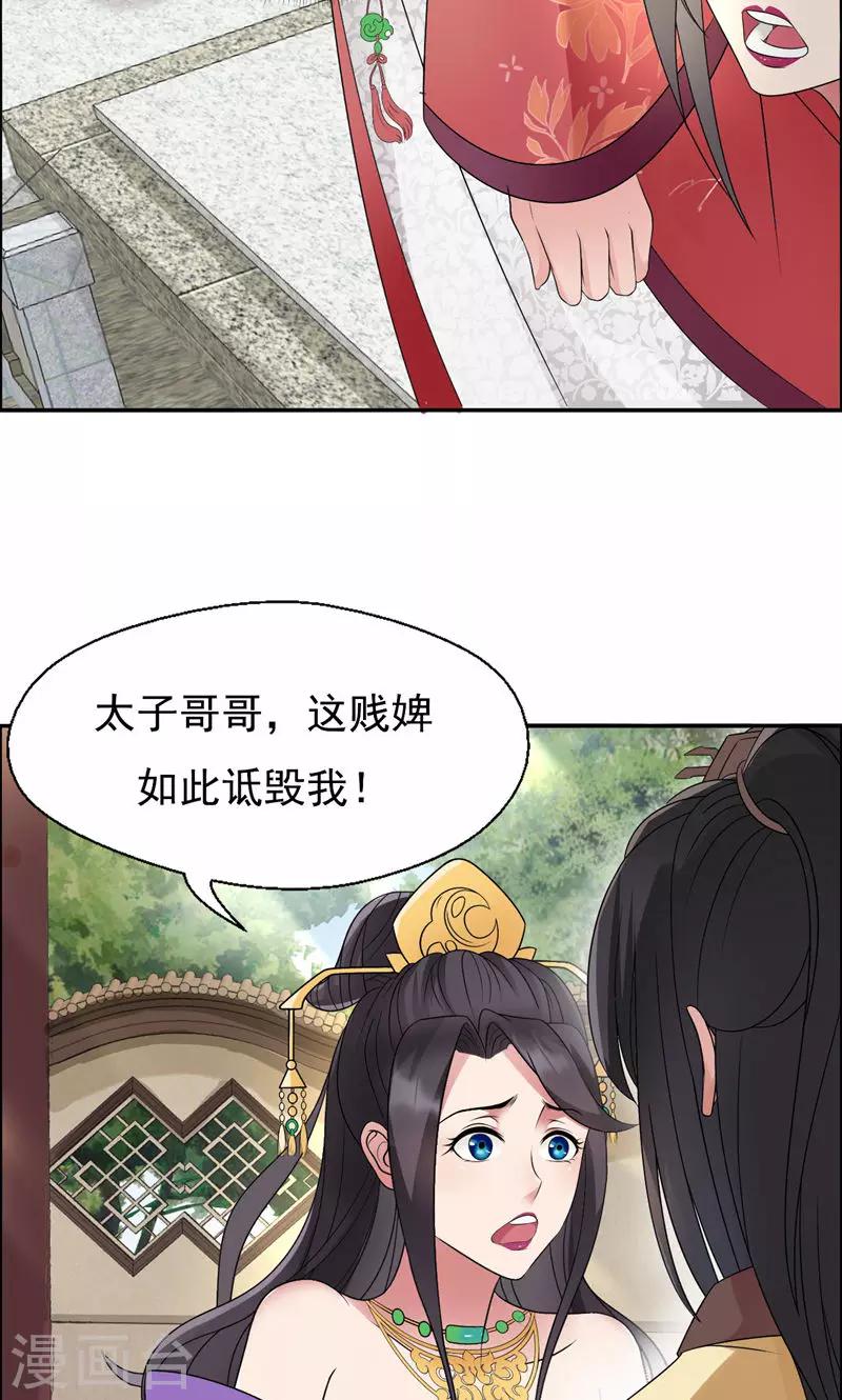 狂女重生纨绔七皇妃完整漫画,第11话 不起身？别怪我亲你1图