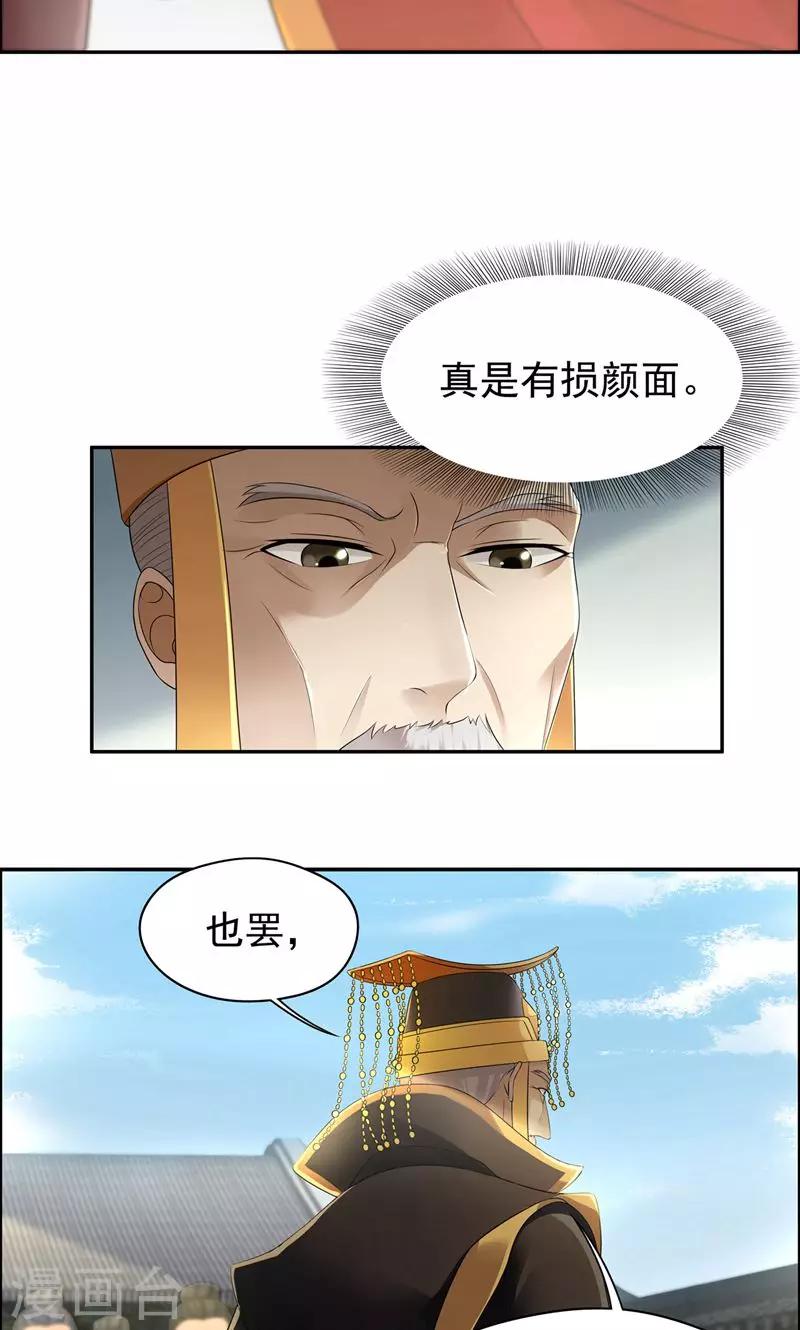 狂女重生:纨绔七皇妃免费阅读漫画,第26话 天生凤格1图