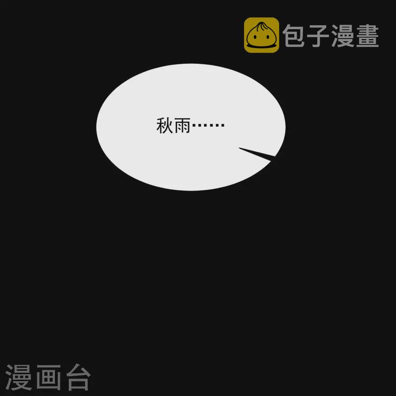 狂女重生纨绔七皇妃免费阅读漫画,第350话 预言成真2图