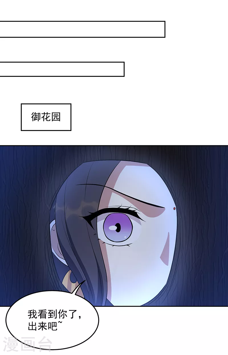 狂女重生纨绔七皇妃漫画免费下拉式百年漫画漫画,第313话 女侠梦1图