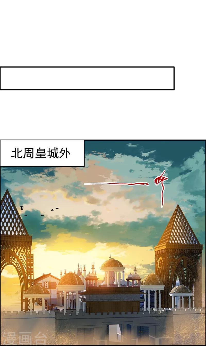 狂女重生纨绔七皇妃漫画漫画,第177话 粪车2图