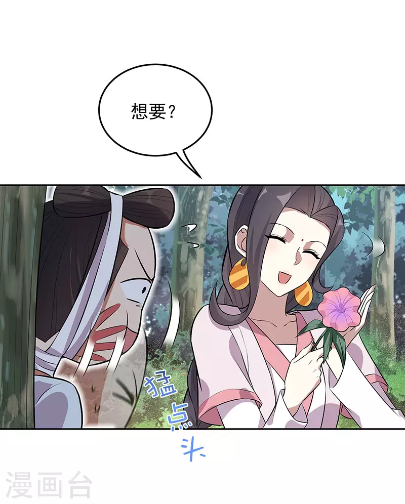 狂女重生：纨绔七皇妃漫画,第320话 死太便宜他了2图