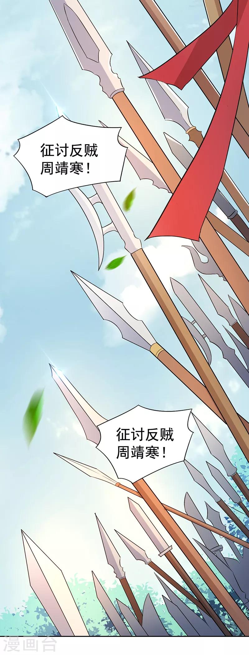 狂女重生纨绔七皇妃漫画漫画,第237话 什么东西2图