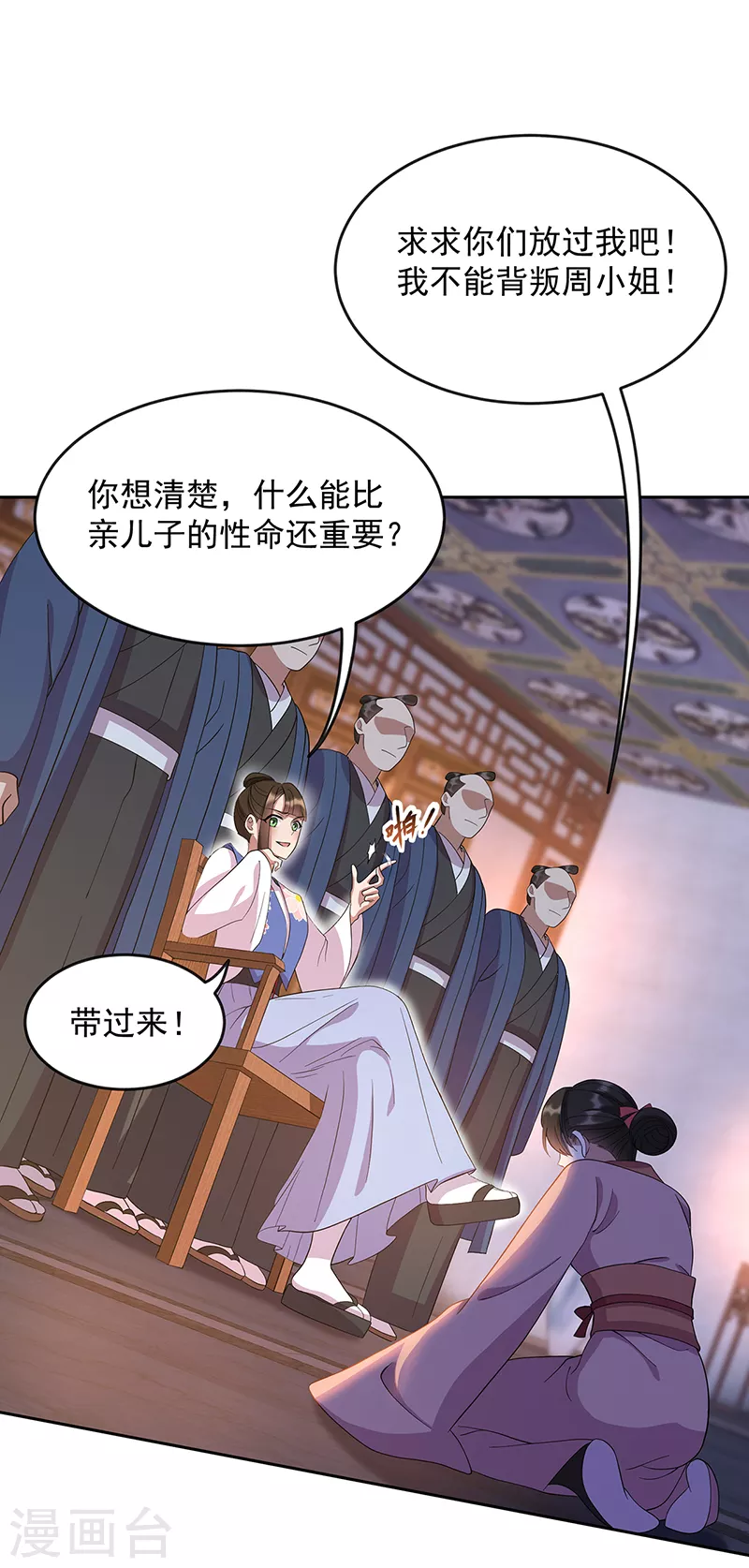 狂女重生:纨绔七皇妃免费阅读漫画,第308话 天生一对2图