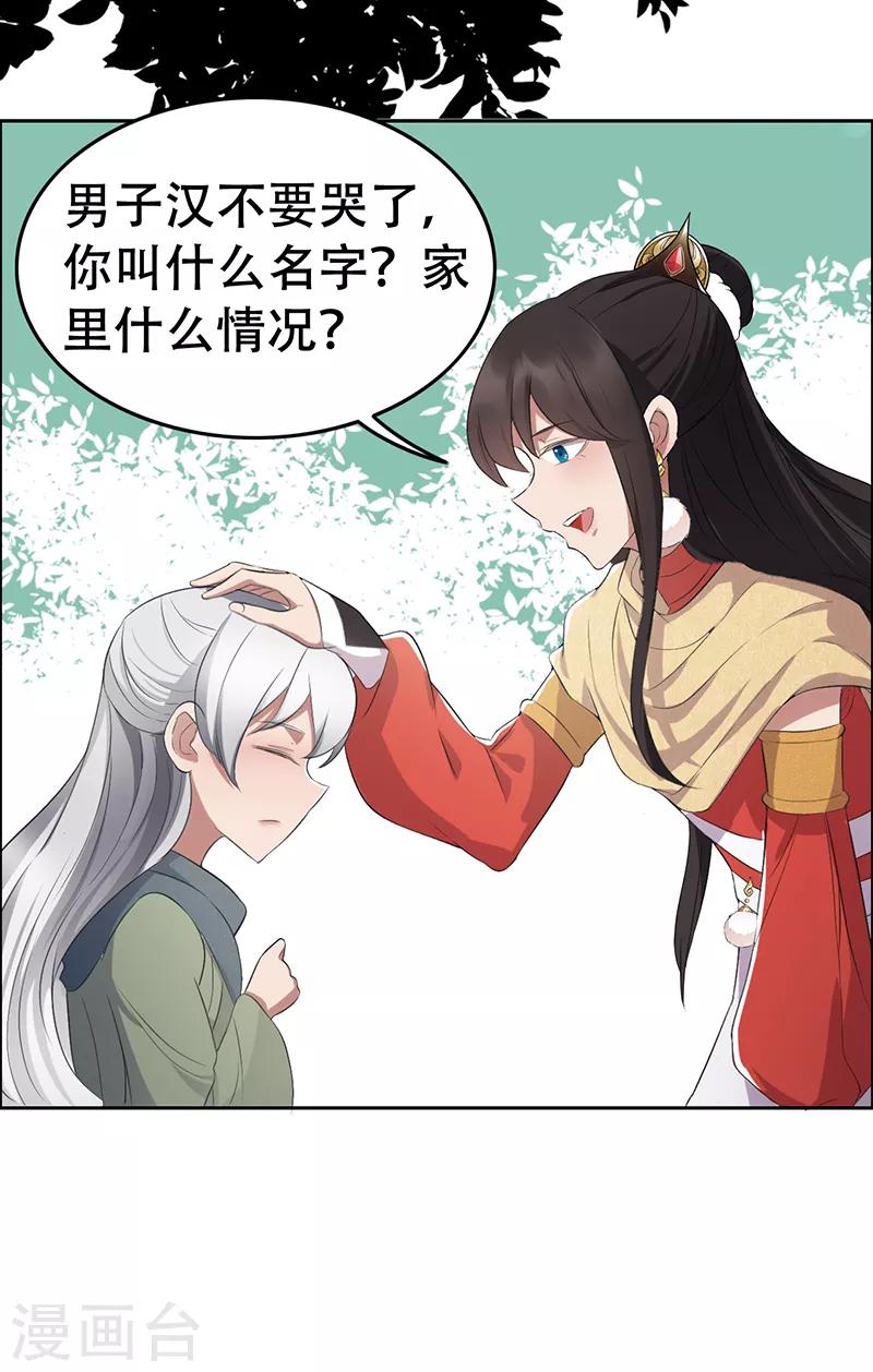 狂女重生纨绔七皇妃漫画免费下拉式百年漫画漫画,第188话 凌云1图