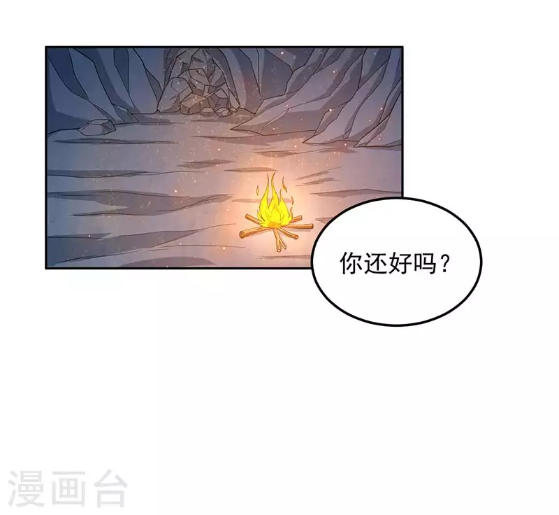 狂女重生：纨绔七皇妃漫画,第322话 我错了2图
