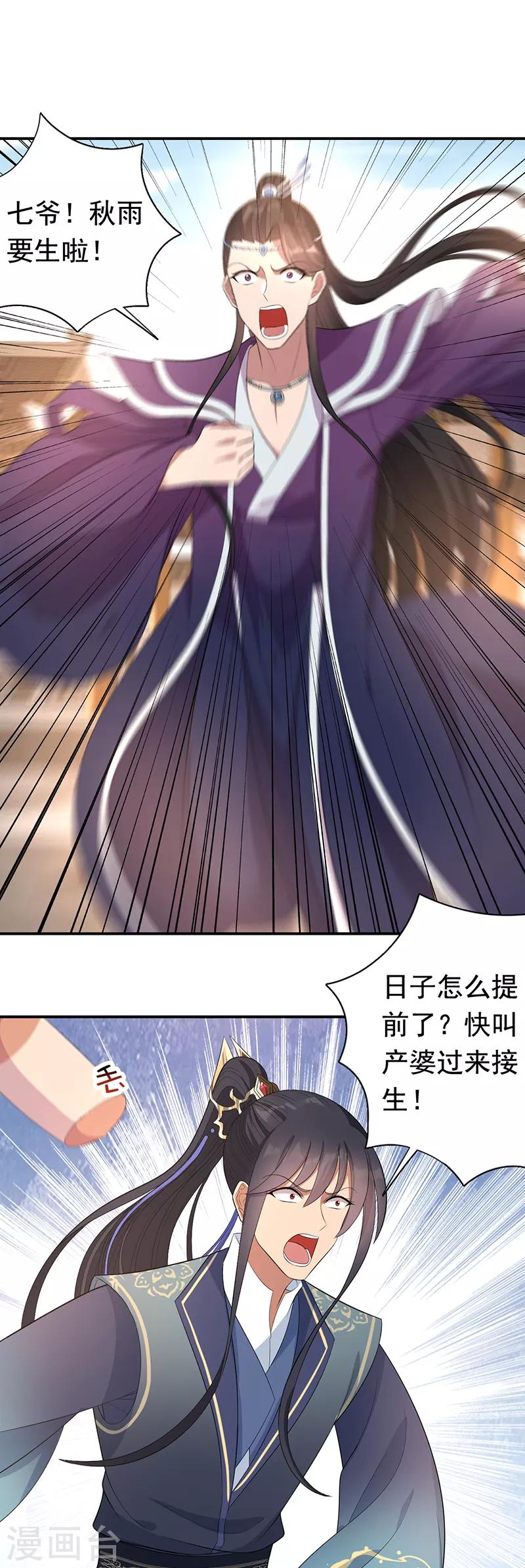 狂女重生纨绔七皇妃漫画免费下拉式百年漫画漫画,第256话 别怕，我陪着你2图